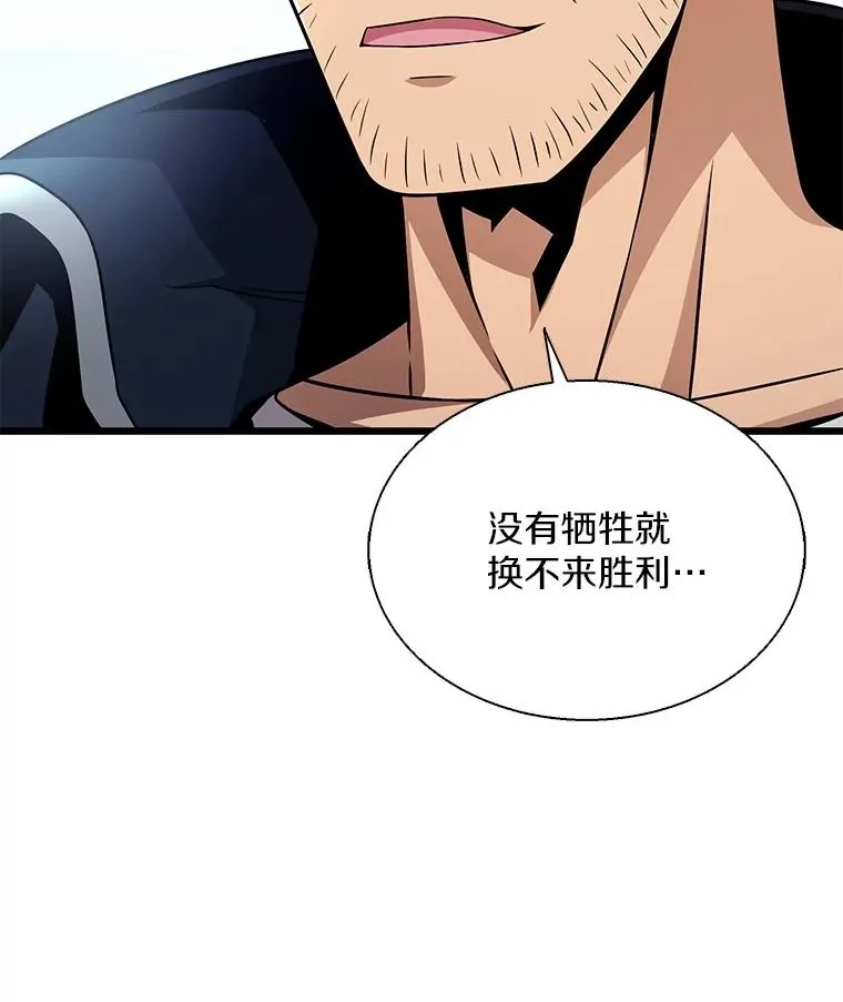 魔弹射手的武器是什么漫画,148.包围圈1图