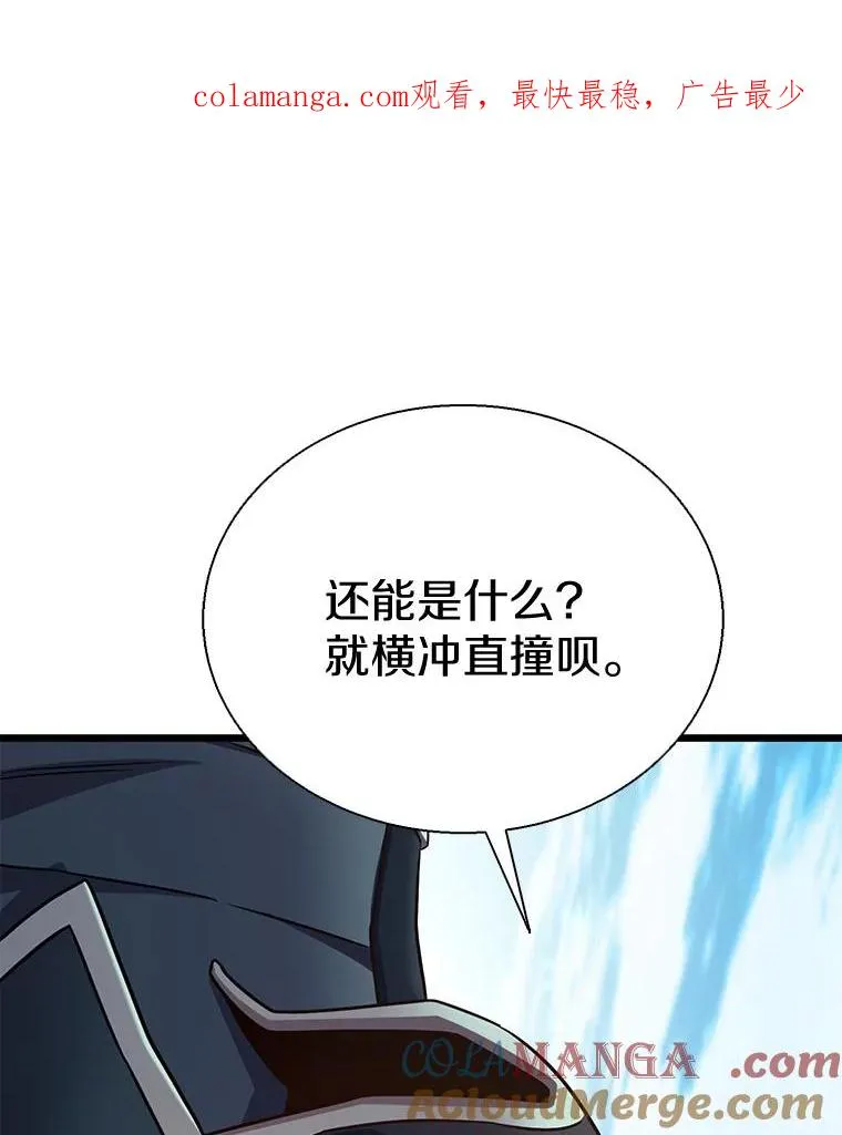 魔弹射手标志着德国浪漫主义歌剧的诞生漫画,141.横冲直撞1图