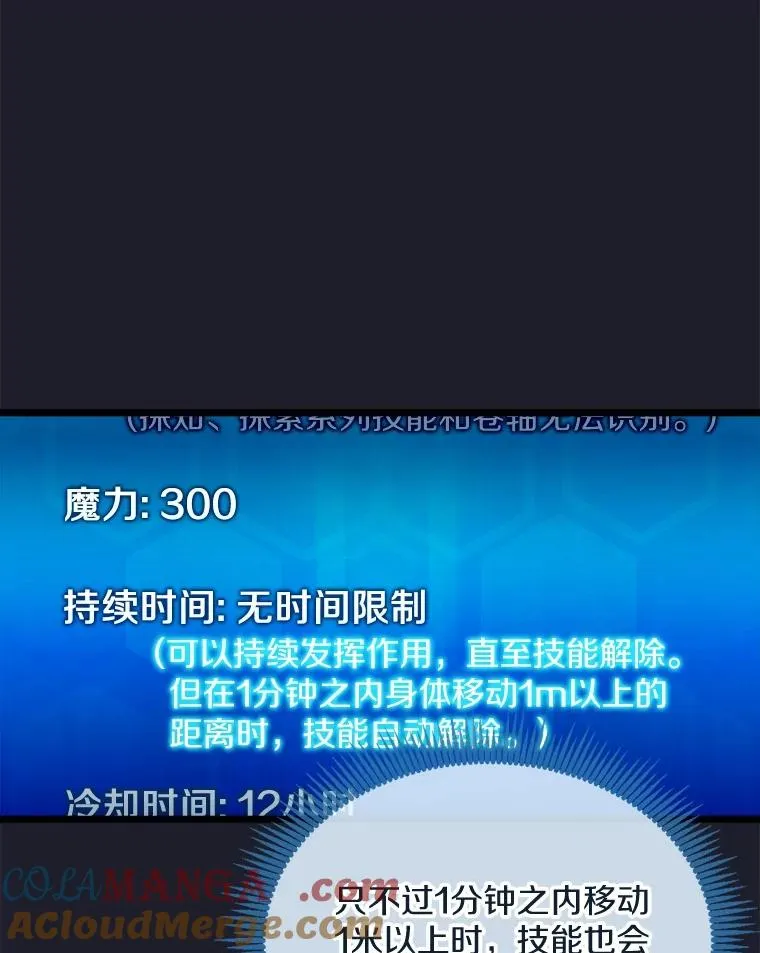 魔弹射手的武器是什么漫画,150.伪装1图