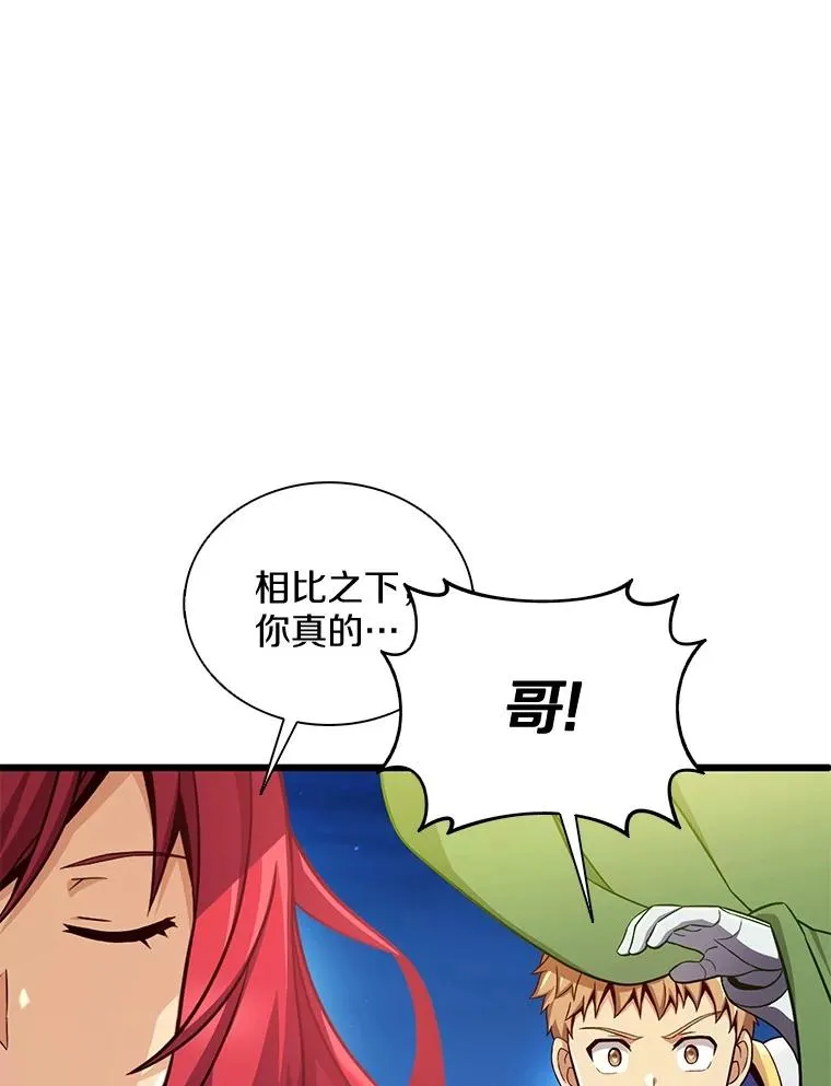 魔弹射手的武器是什么漫画,137.大战之前2图
