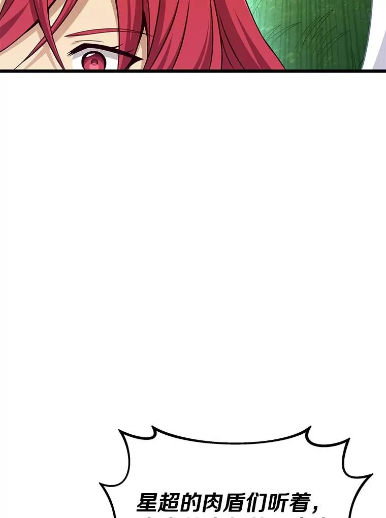 魔弹射手的武器是什么漫画,152.协商破裂1图