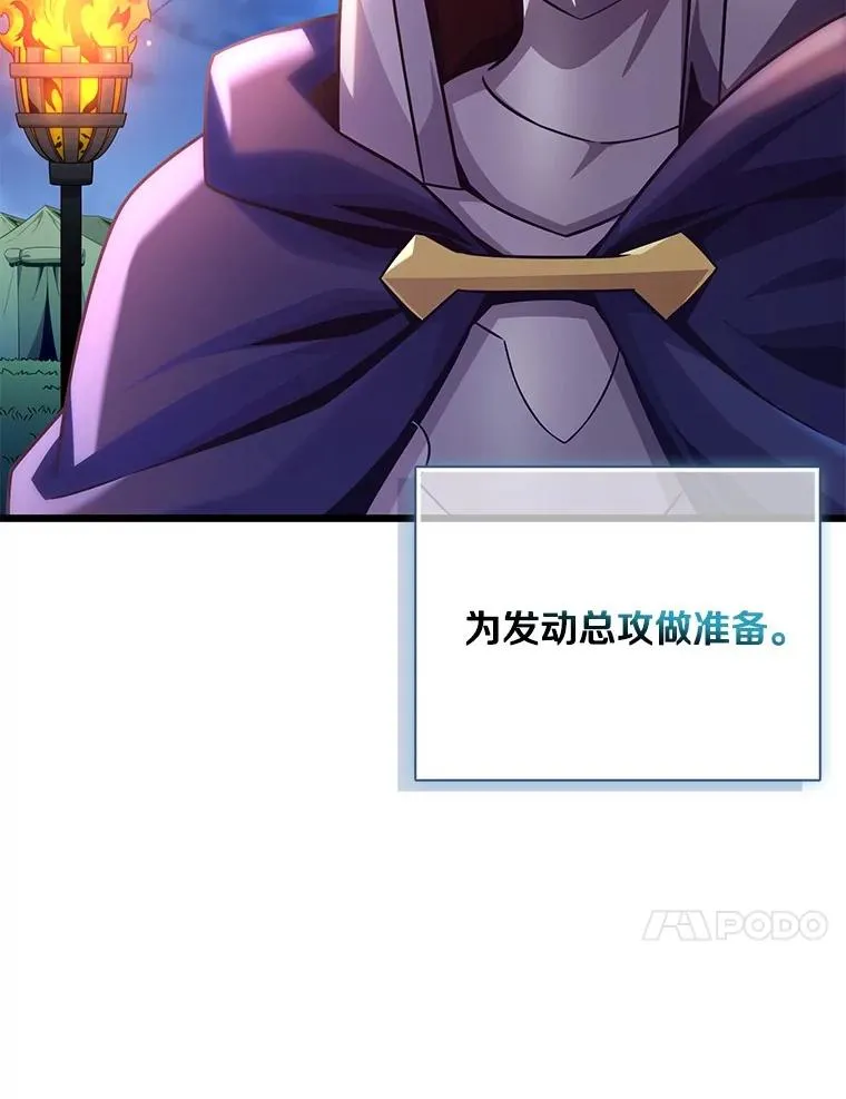 魔弹射手漫画全集漫画,137.大战之前2图