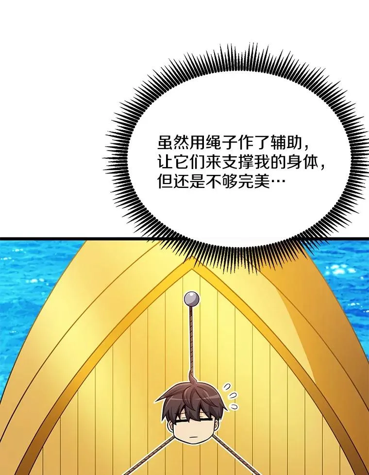 魔弹射手的武器是什么漫画,143.波浪无效2图