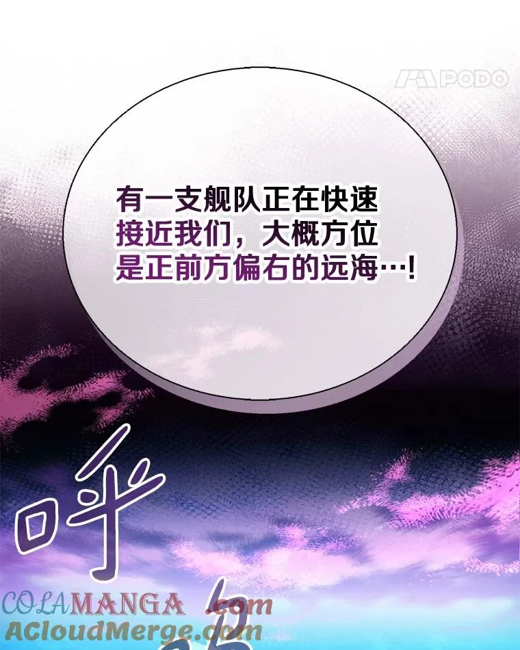 魔弹射手的武器是什么漫画,145.第二暴风1图