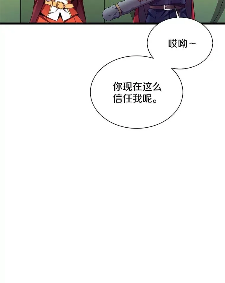魔弹射手的武器是什么漫画,137.大战之前1图