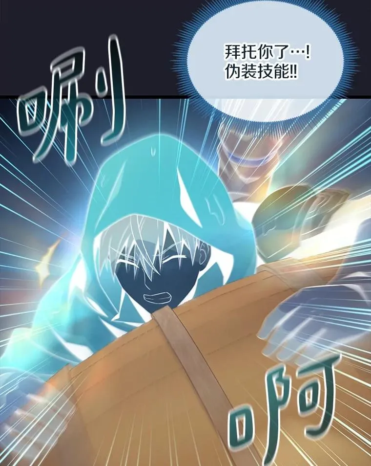 魔弹射手的武器是什么漫画,150.伪装2图