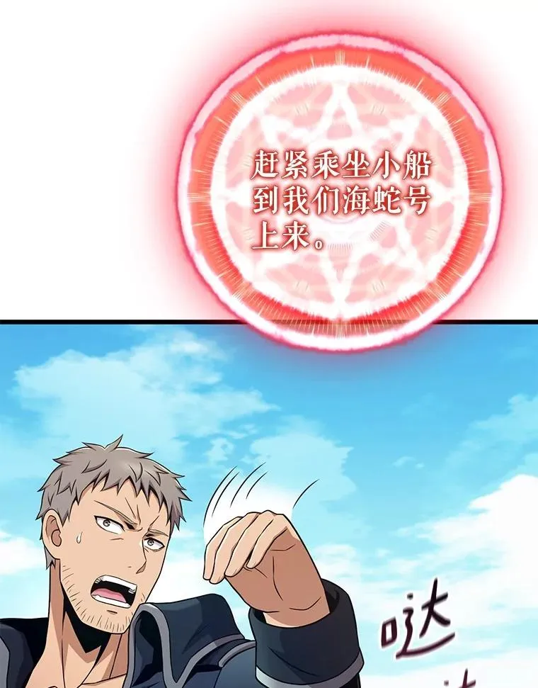 魔弹射手的武器是什么漫画,149.敌军舰船2图