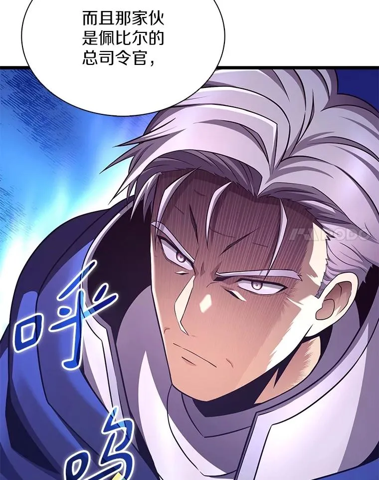 魔弹射手的武器是什么漫画,138.总司令官的激励2图