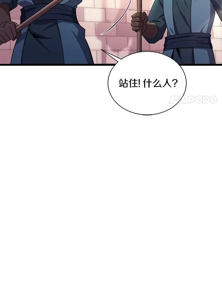 魔弹射手的武器是什么漫画,140.“援军”抵达1图