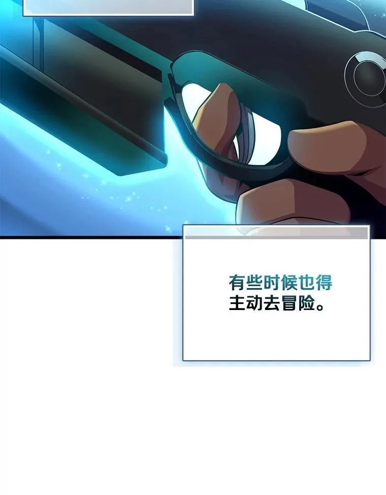 魔弹射手的武器是什么漫画,148.包围圈2图