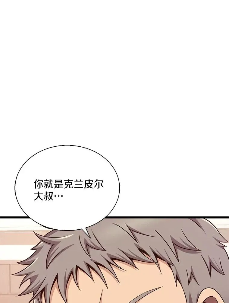 魔弹射手漫画全集漫画,140.“援军”抵达1图