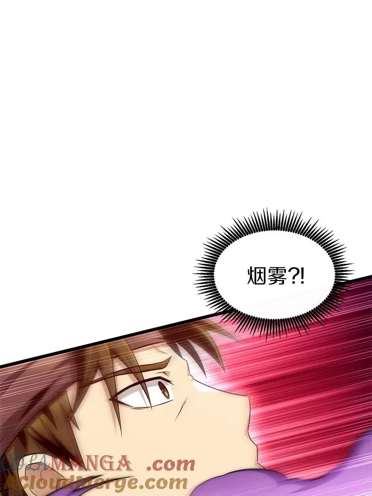 魔弹射手的武器是什么漫画,139.惊喜小丑1图