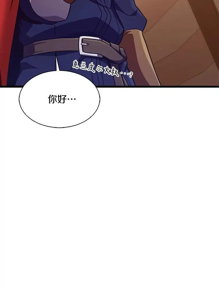 魔弹射手漫画全集漫画,140.“援军”抵达1图