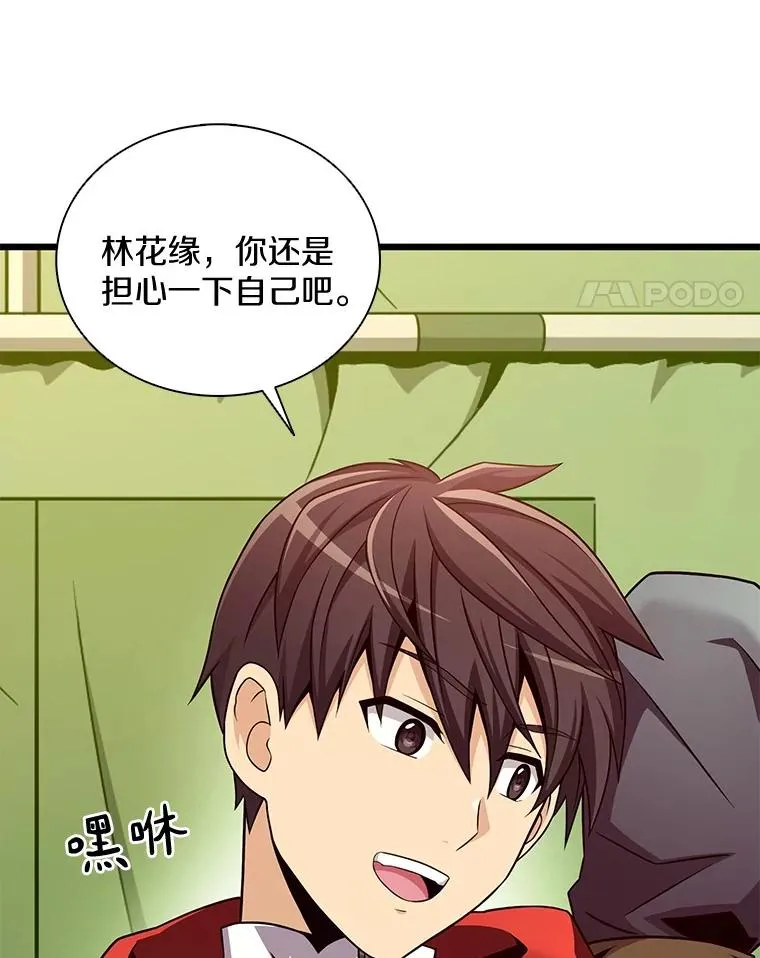 魔弹射手的武器是什么漫画,137.大战之前2图