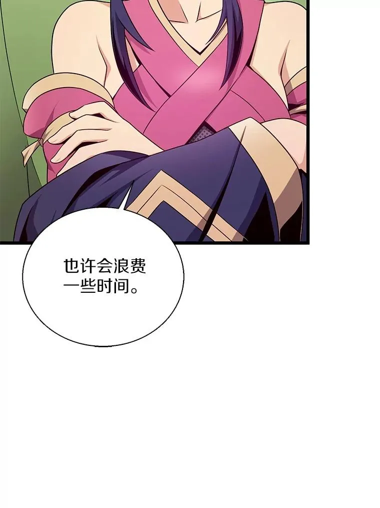 魔弹射手的武器是什么漫画,147.正义执行官1图