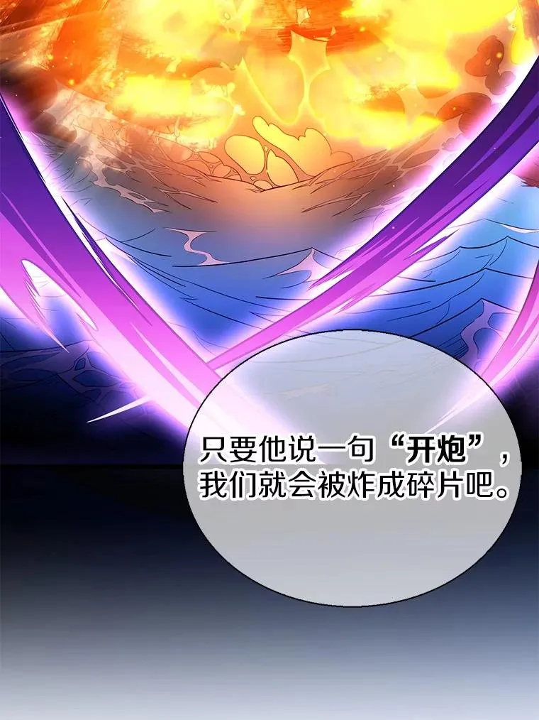 魔弹射手的武器是什么漫画,149.敌军舰船2图