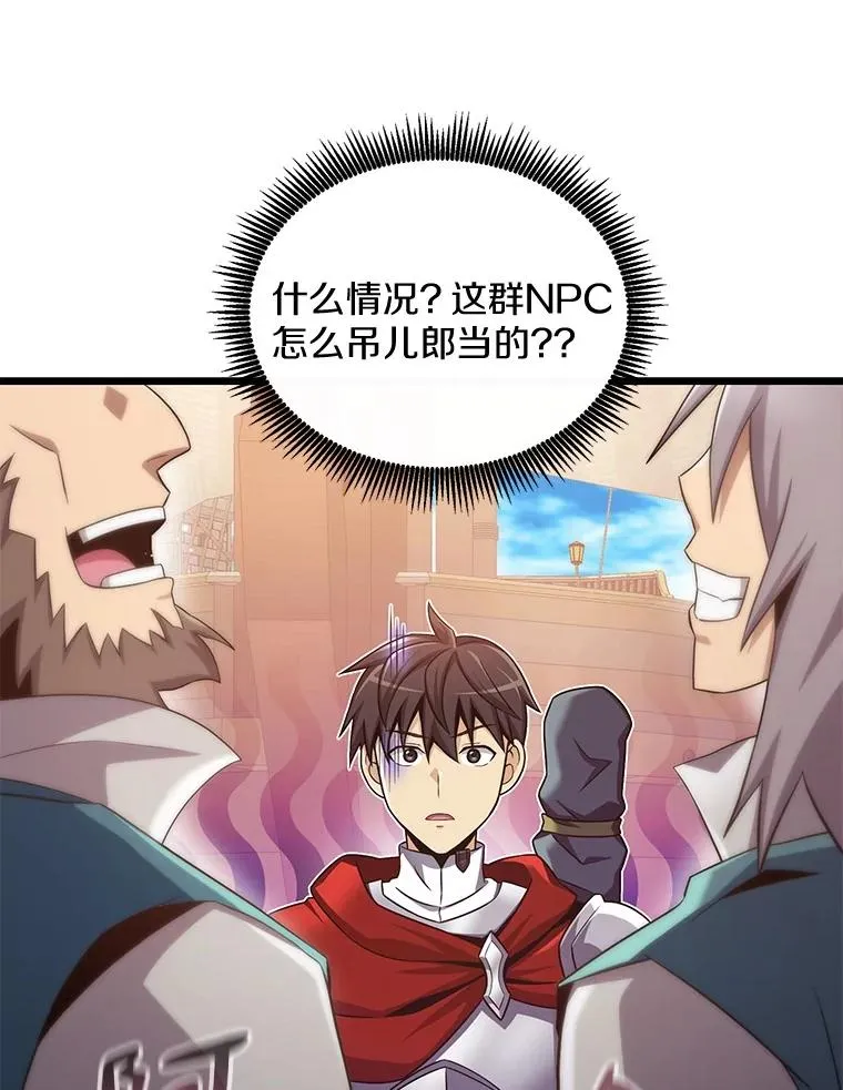 魔弹射手漫画全集漫画,140.“援军”抵达1图