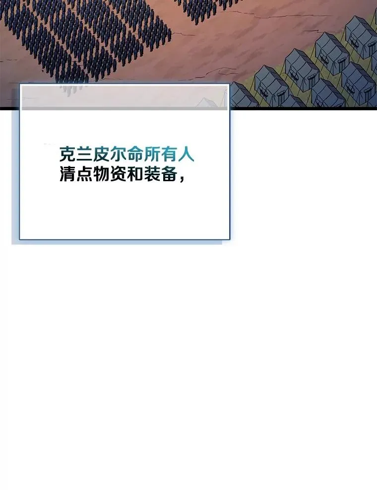 魔弹射手漫画全集漫画,137.大战之前2图