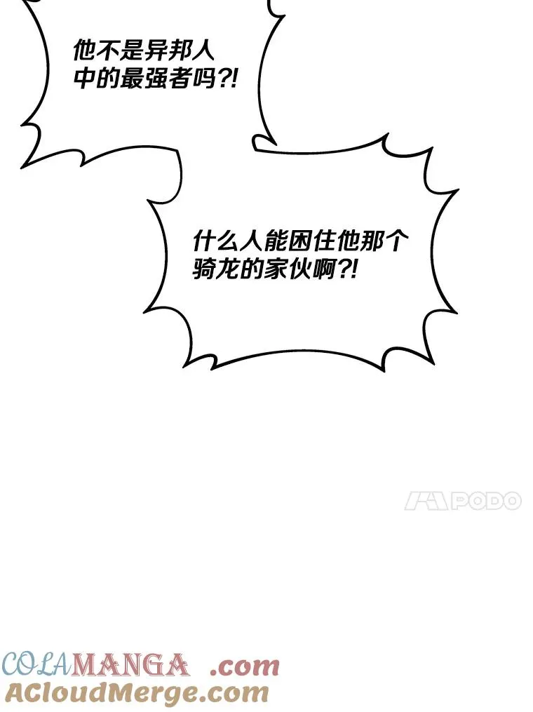 魔弹射手的武器是什么漫画,147.正义执行官1图