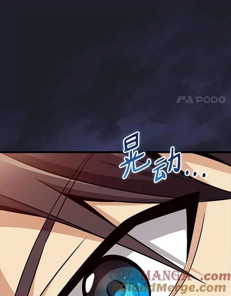 魔弹射手的武器是什么漫画,150.伪装1图