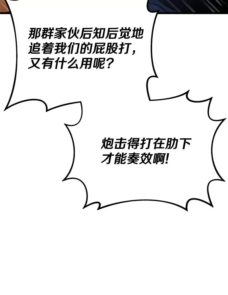 魔弹射手漫画全集漫画,145.第二暴风1图