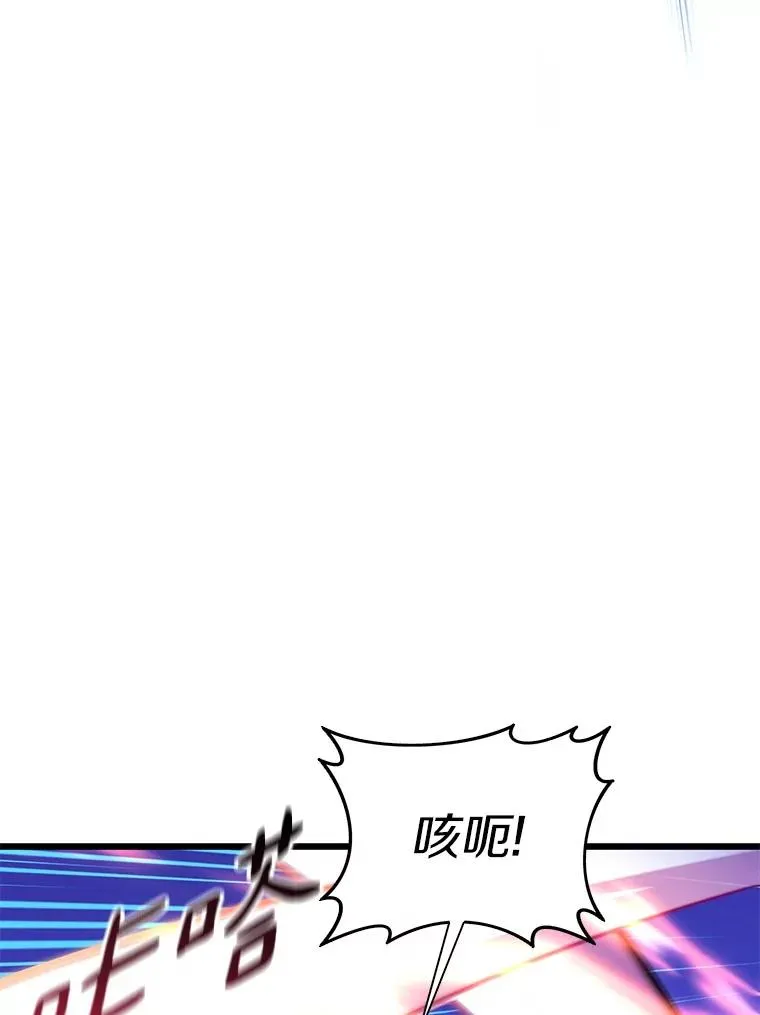 魔弹射手的武器是什么漫画,139.惊喜小丑2图