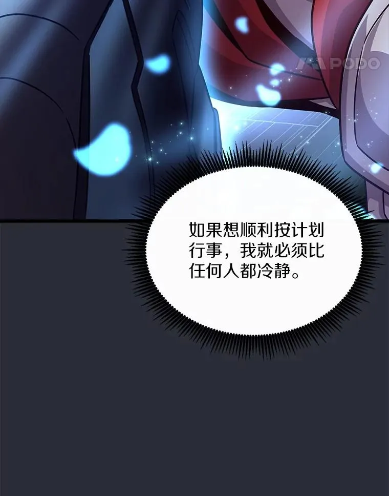 魔弹射手漫画全集漫画,148.包围圈1图