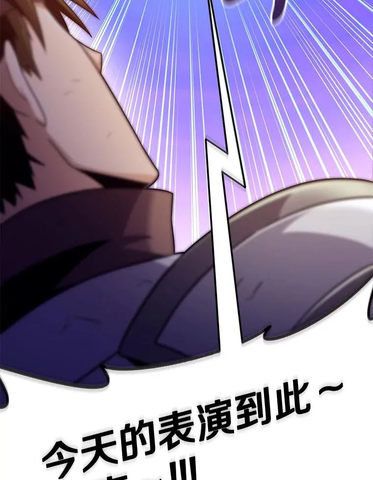 魔弹射手的武器是什么漫画,139.惊喜小丑2图