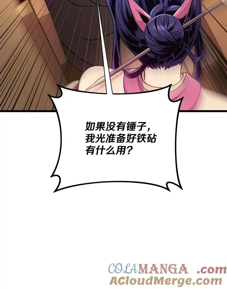 魔弹射手的武器是什么漫画,147.正义执行官1图