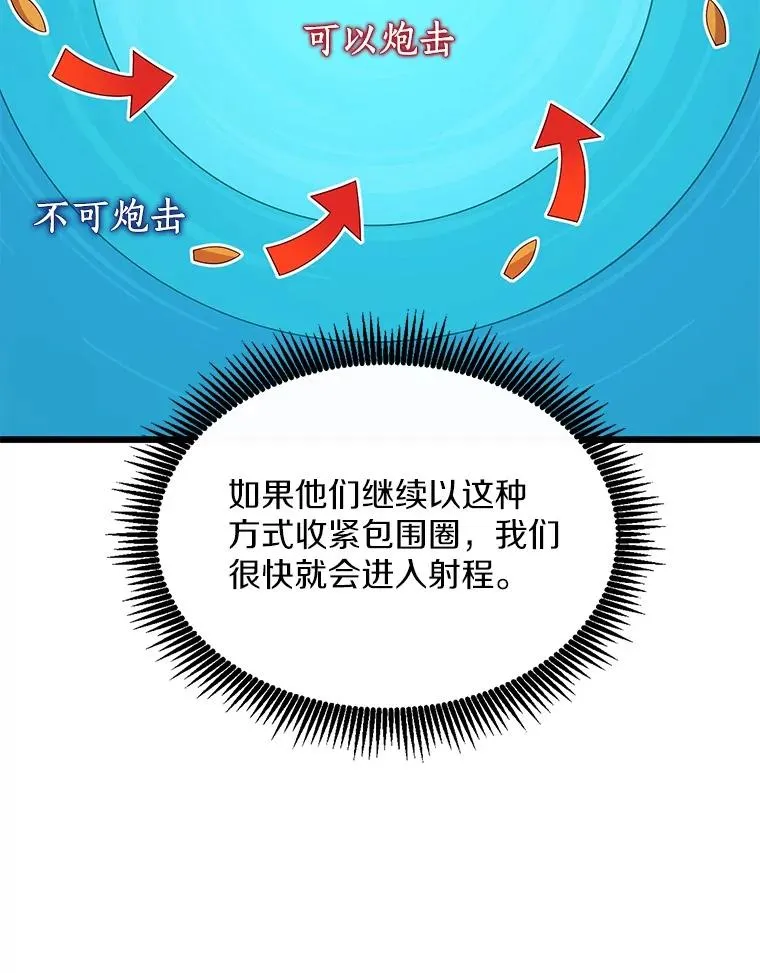 魔弹射手的武器是什么漫画,148.包围圈1图