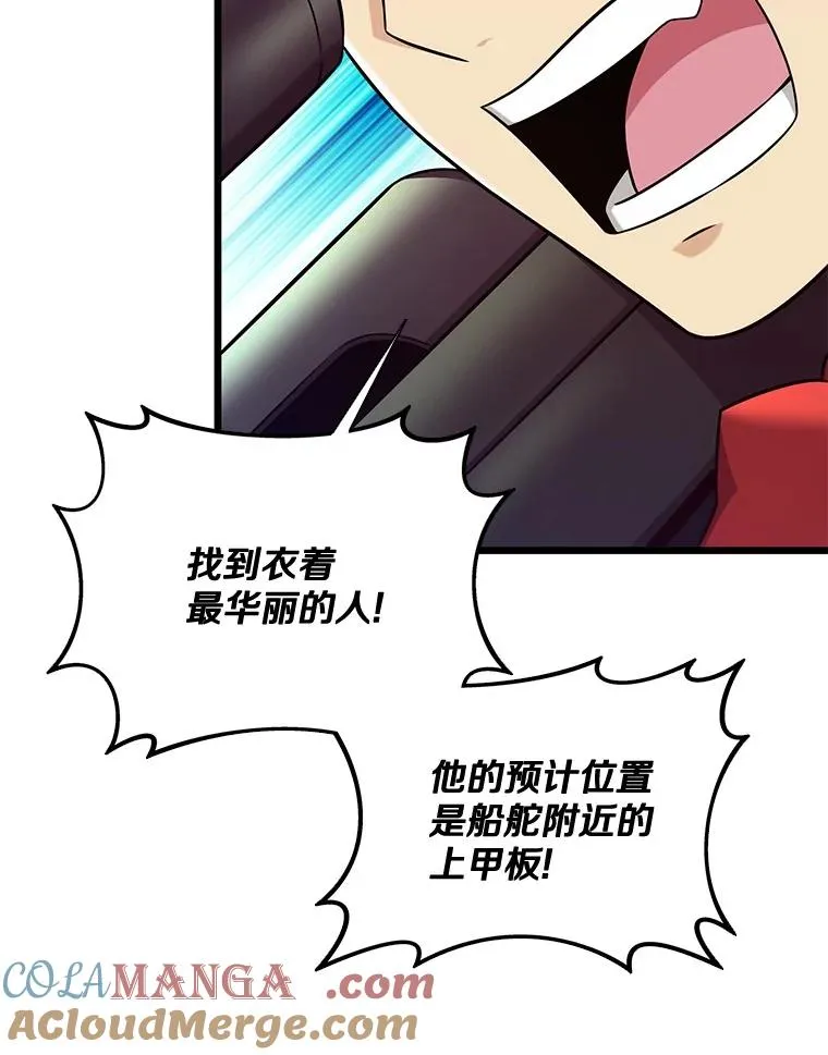 魔弹射手的武器是什么漫画,143.波浪无效1图