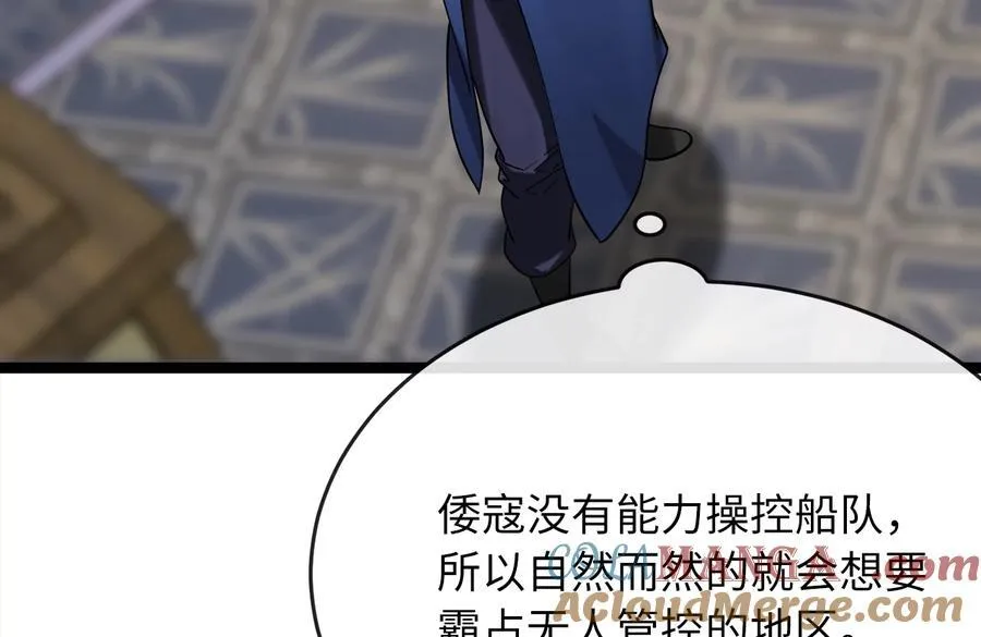 废柴重生之我要当大佬1漫画,257.夜袭水寨1图