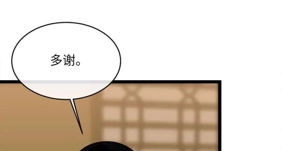 废柴重生之我要当大佬1漫画,257.夜袭水寨2图