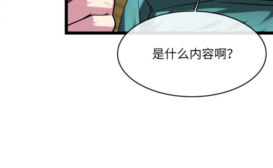 废柴重生之我要当大佬1漫画,257.夜袭水寨1图