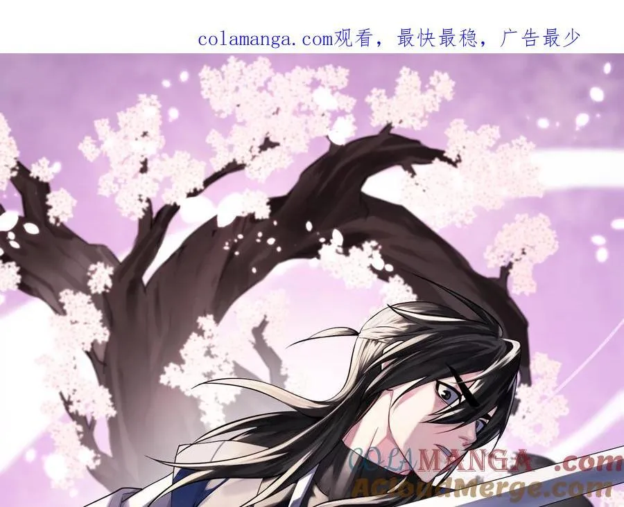 废柴重生之我要当大佬1漫画,257.夜袭水寨1图