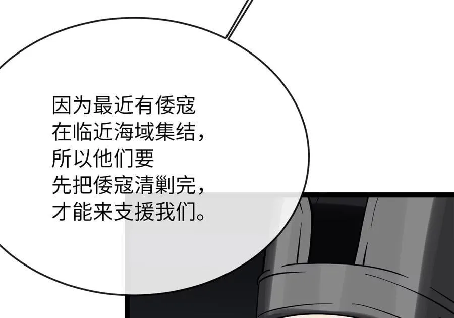 废柴重生之我要当大佬1漫画,257.夜袭水寨2图