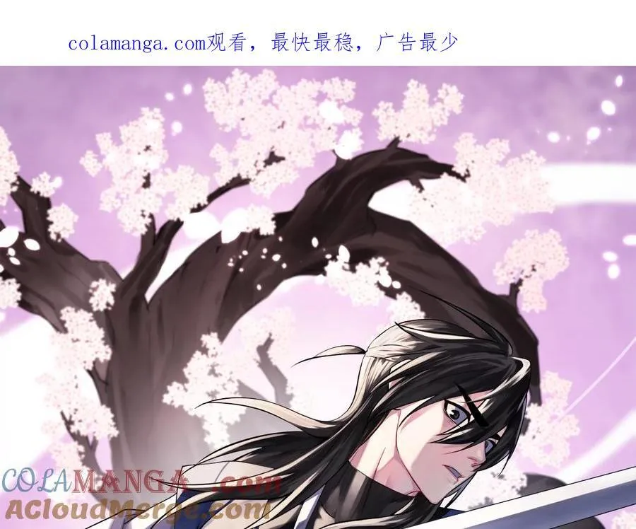 废柴重生之我要当大佬下拉式古风漫画漫画,250.机关大侠1图