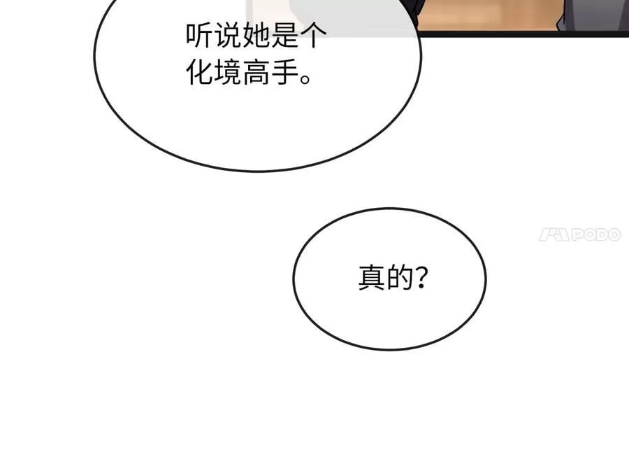 废柴重生之我要当大佬下拉式古风漫画漫画,250.机关大侠2图