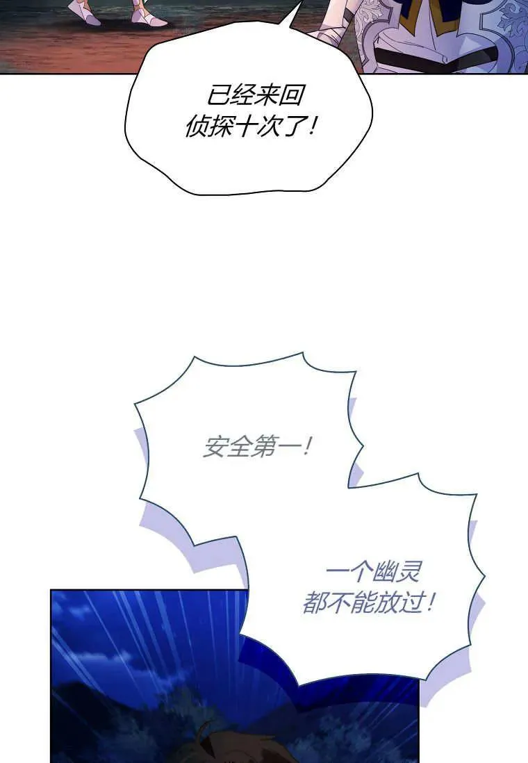 错养了九尾狐漫画,第43话2图