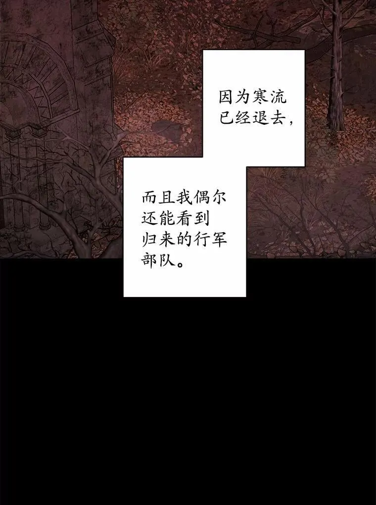 男主要我对他的黑历史负责9话漫画,46.败北2图