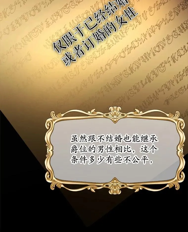 男主要我对他的黑历史负责漫画,39.未婚夫1图