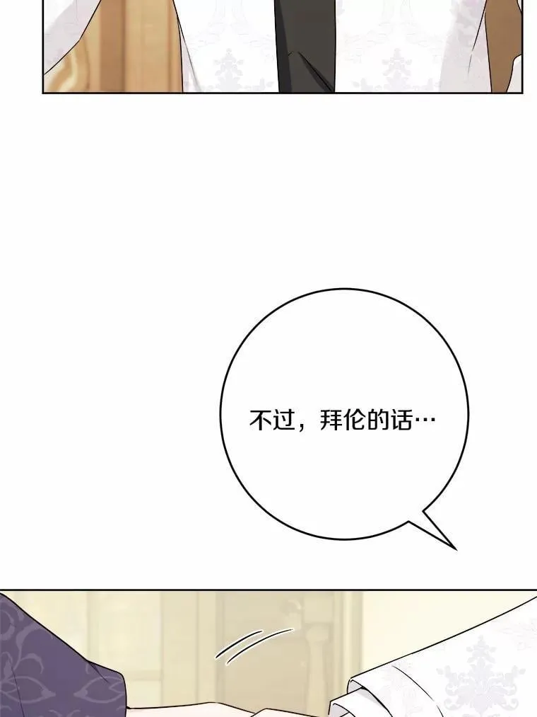 男主要我对他的黑历史负责漫画在线看漫画,40.神秘人2图