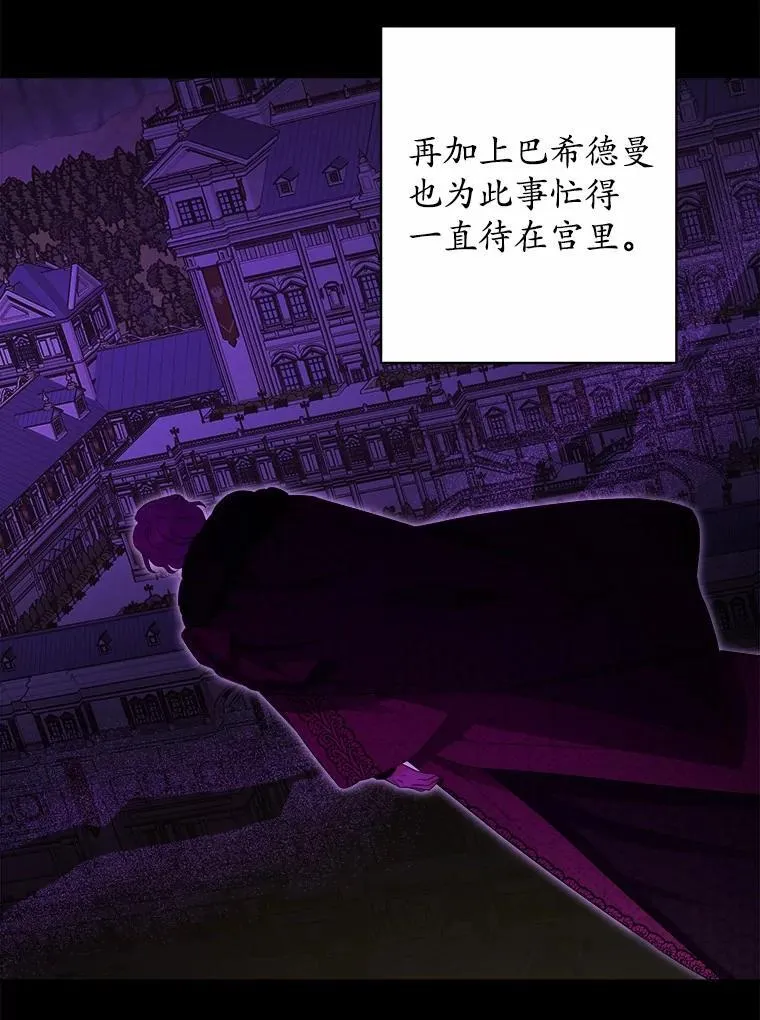 据说男主要为黑历史负责漫画漫画,46.败北1图