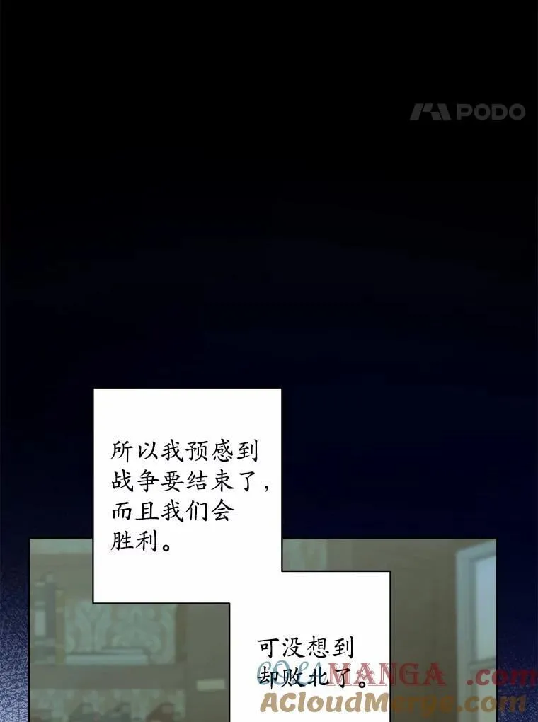 男主要我对他的黑历史负责漫画,46.败北2图