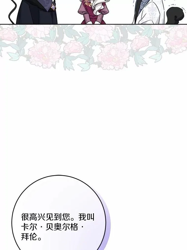 男主要我对他的黑历史负责漫画免费漫画,40.神秘人2图