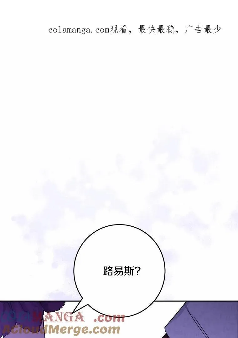 男主要我对他的黑历史负责漫画在线看漫画,55.难搞的主人1图