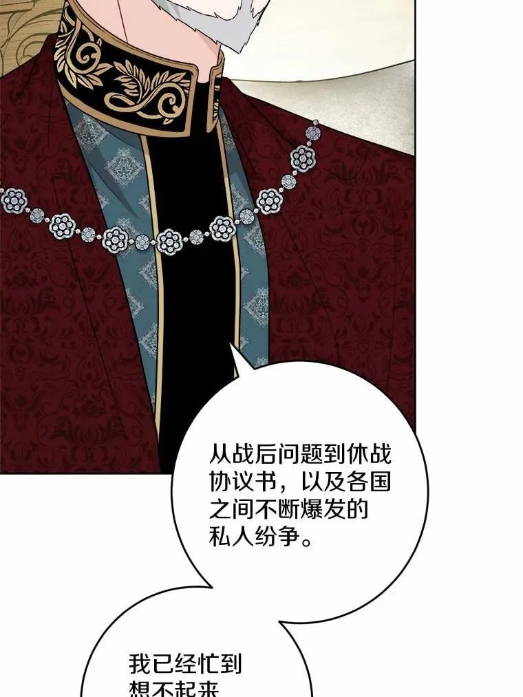 男主要我对他的黑历史负责漫画,50.为难2图