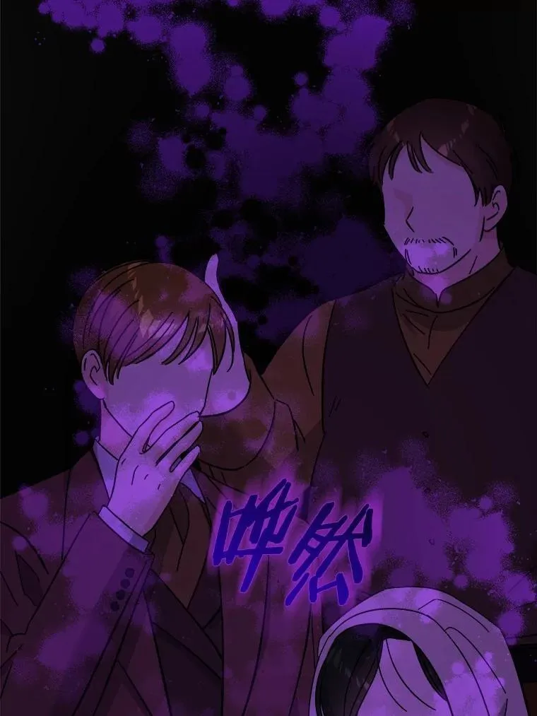 男主要我对他的黑历史负责漫画,44.乱世中的投资人2图