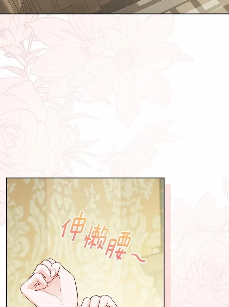 男主要我对他的黑历史负责9话漫画,54.老师的造访2图