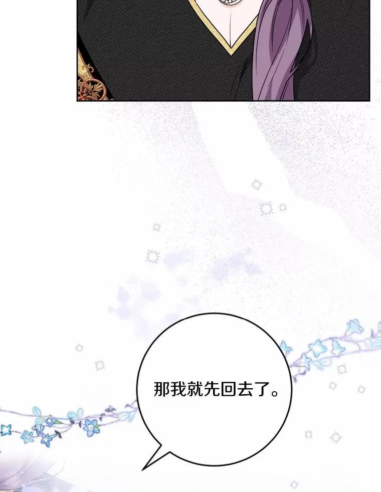 男主要我对他的黑历史负责漫画在线看漫画,55.难搞的主人1图